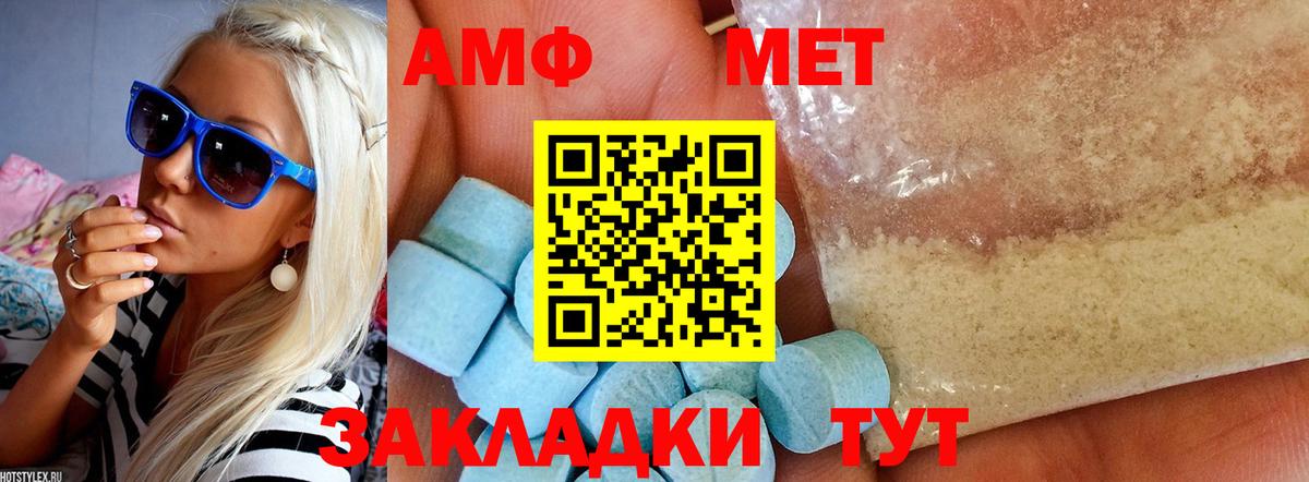 Amphetamine Premium Шахты