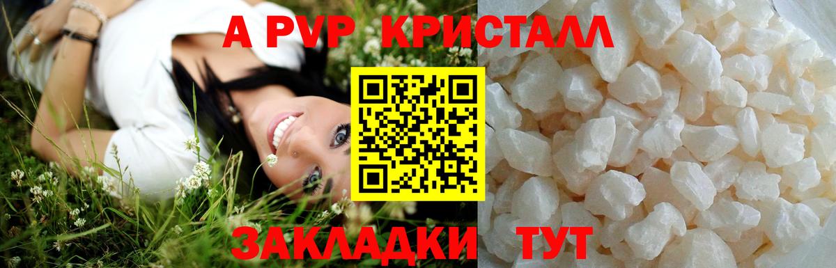 APVP кристаллы  Alpha PVP  Шахты  А ПВП крисы CK  Альфа ПВП Crystall  Вход с VPN 