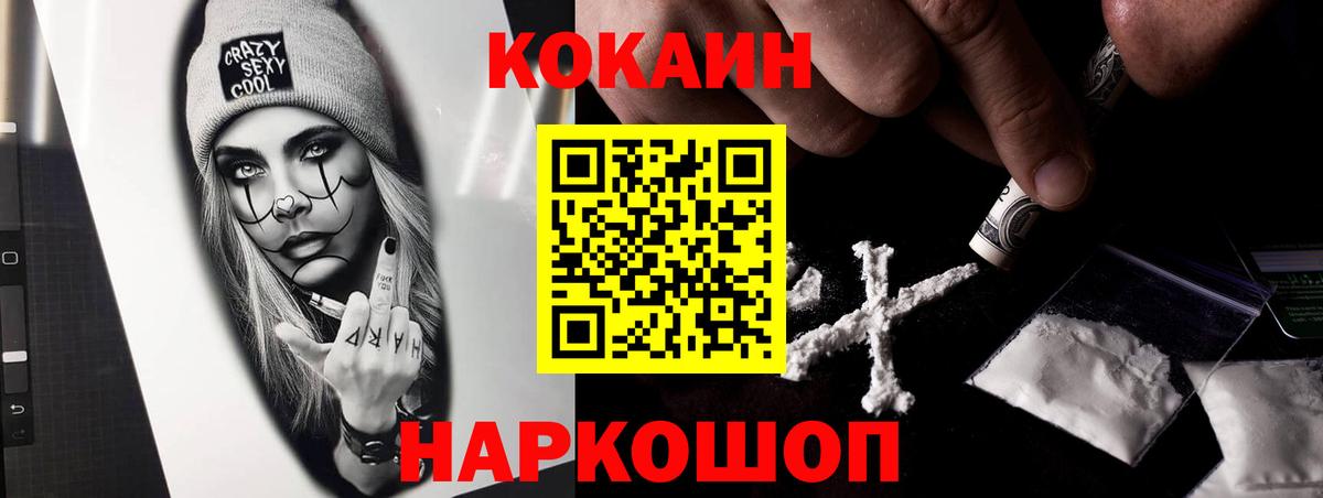 Шахты  КОКАИН FishScale  Вход с VPN  КОКАИН VHQ 