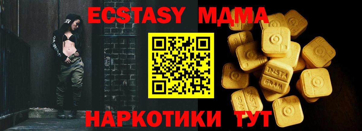 Шахты  ЭКСТАЗИ  Вход с VPN  Экстази диски 
