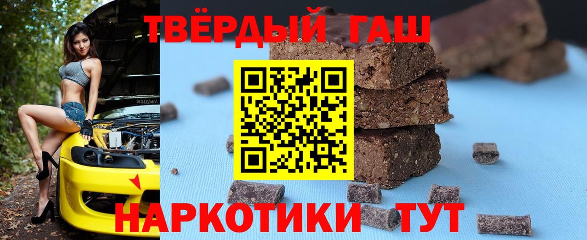 Гашиш Изолятор  Вход с VPN  Шахты  ГАШИШ индика сатива 
