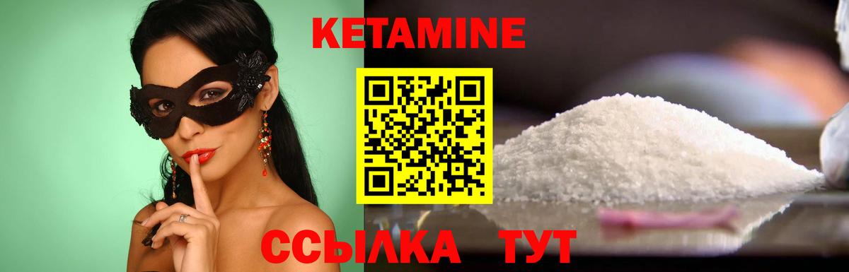 КЕТАМИН VHQ  КЕТАМИН ketamine  Вход с VPN  Шахты 