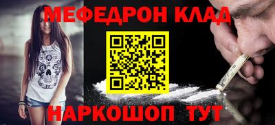 мефедрон Можга