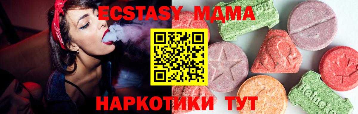 МДМА VHQ  Вход с VPN  МДМА VHQ  Шахты 