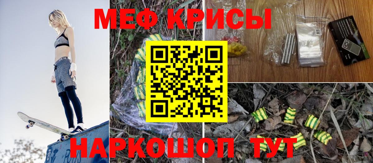 Меф мука  МЯУ-МЯУ  Шахты  МЕФ  Вход с VPN  Меф мука 