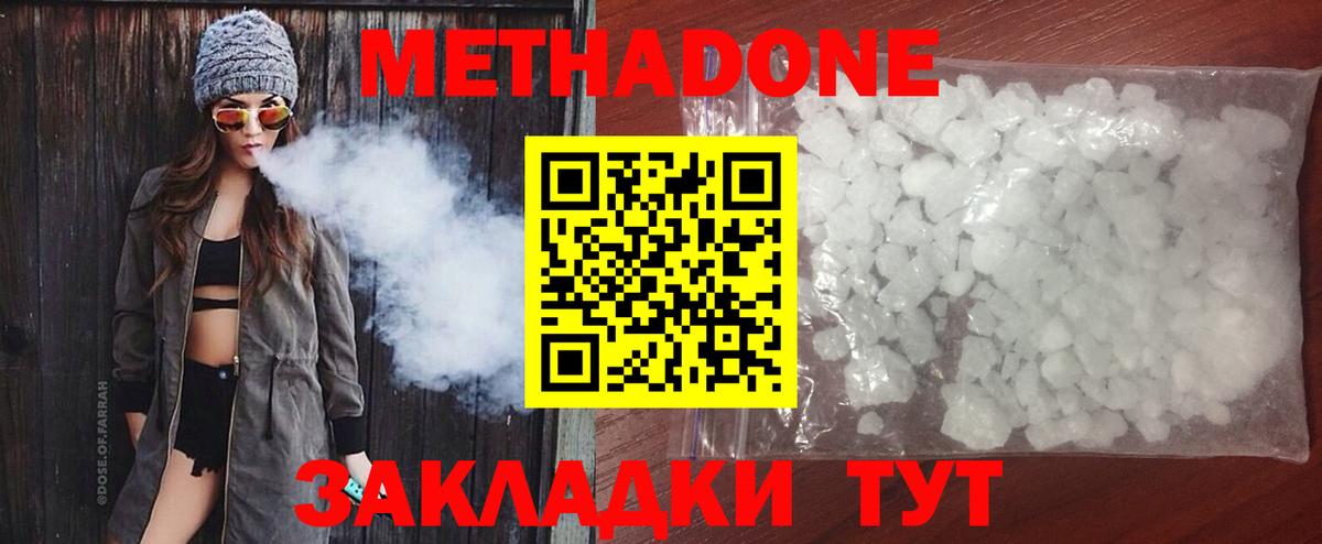 МЕТАДОН кристалл  hydra маркетплейс  Шахты  shop формула  Метадон мёд  Вход с VPN 