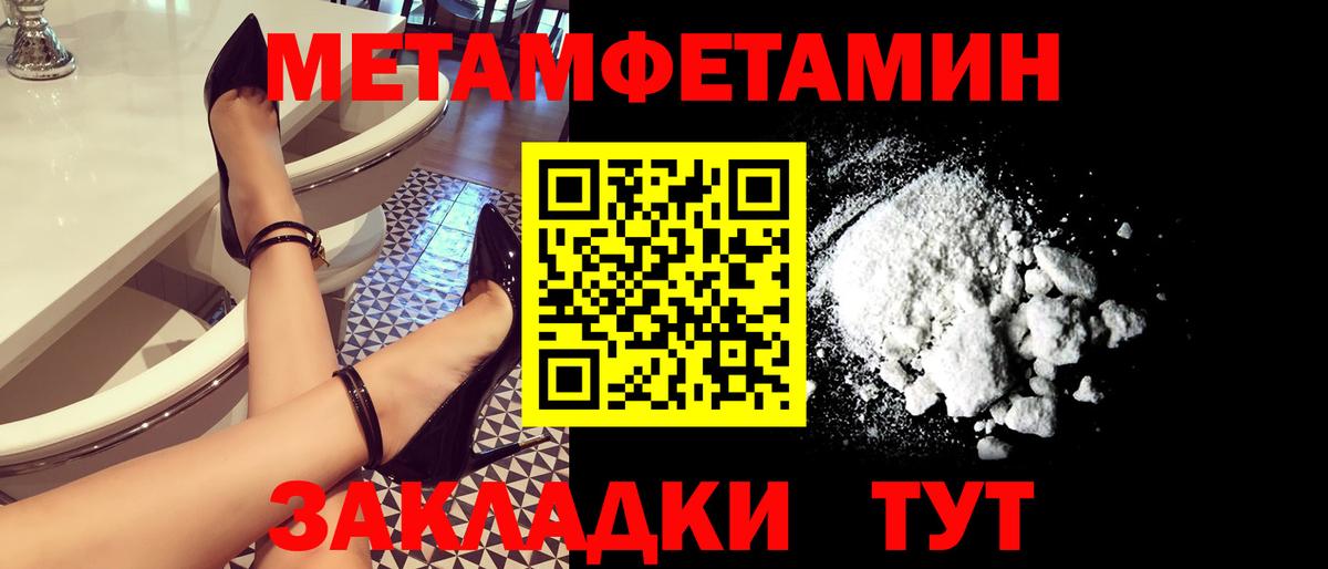 МЕТАМФЕТАМИН Декстрометамфетамин 99.9% Шахты