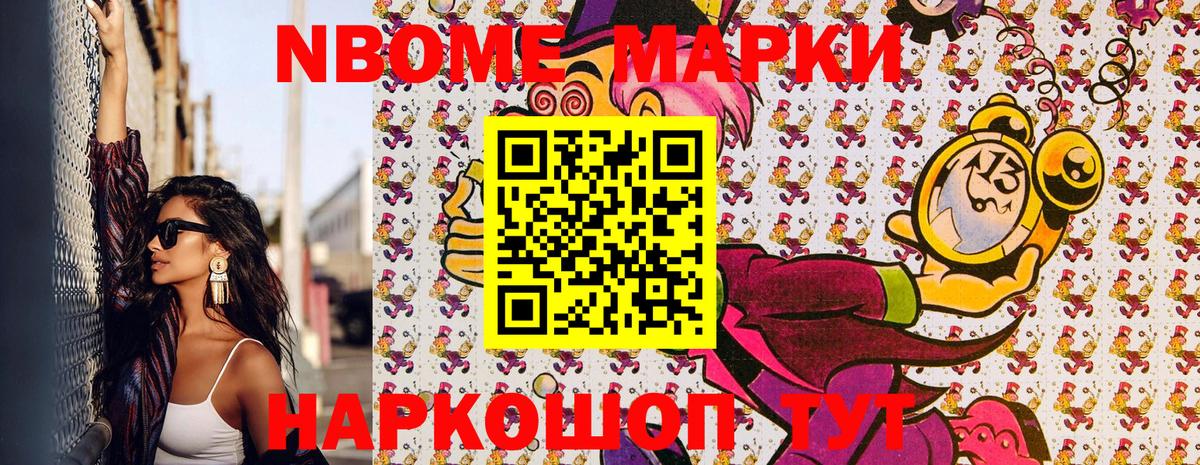 Шахты  Наркотические марки 1500мкг  Наркотические марки 1500мкг  Марки 25I-NBOMe  Вход с VPN 