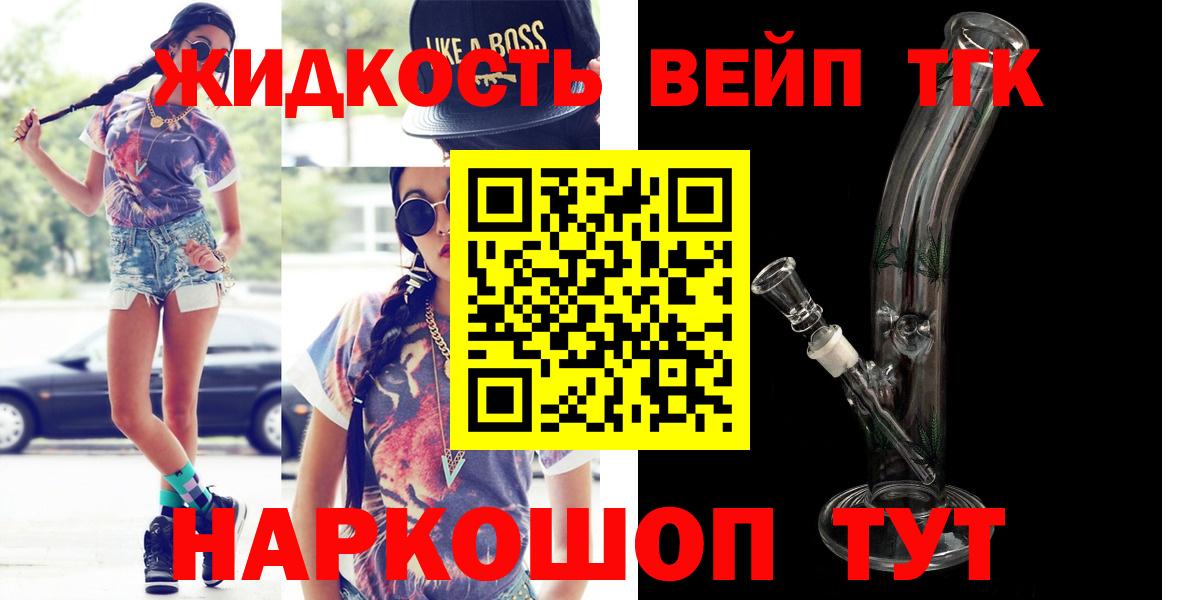 ТГК вейп с тгк  Дистиллят ТГК Wax  Шахты  Вход с VPN 
