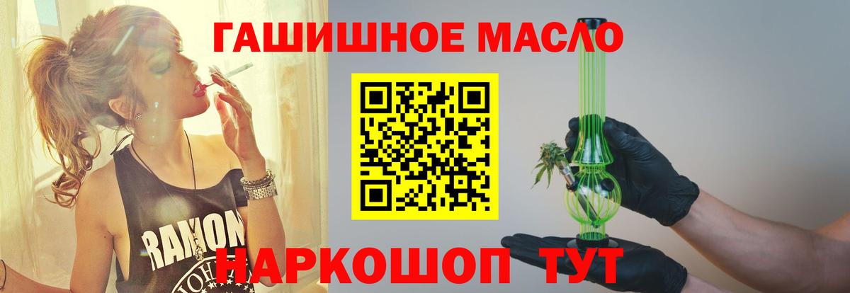 Дистиллят ТГК вейп с тгк Шахты